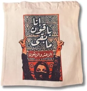 Palestinian Women Tatreez Embroidered Tote Bag – Traditional Middle Eastern Design – Handmade Cultural Shoulder Bag for Women – Heritage-Inspired Canvas Purse